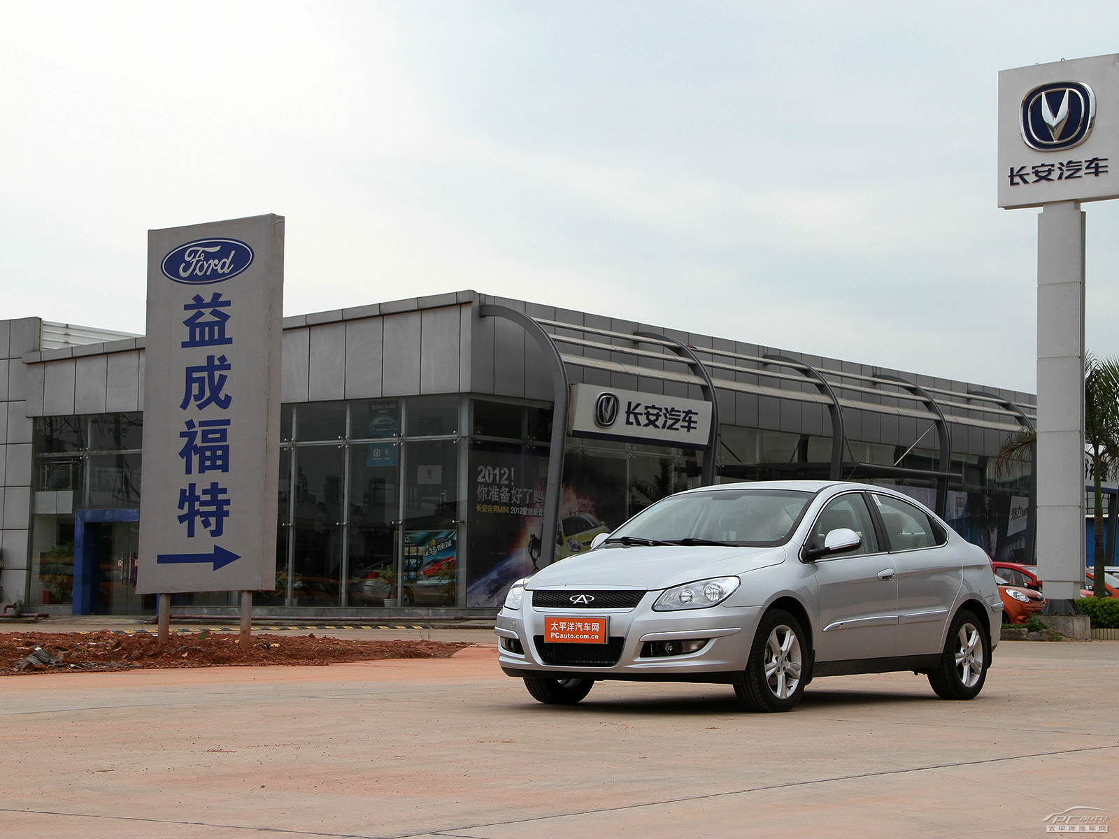 奇瑞A3外觀高清大圖