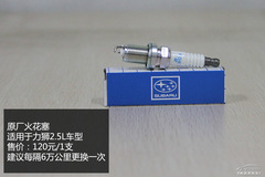 斯巴魯力獅全系保養(yǎng)詳解