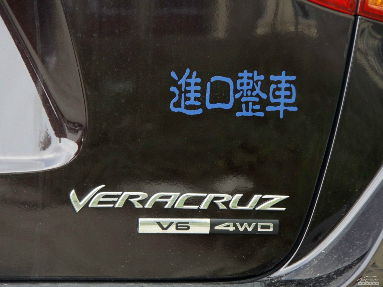 維拉克斯外觀高清大圖