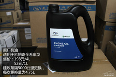 雪佛蘭科帕奇全系保養(yǎng)詳解