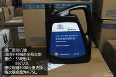 雪佛蘭科帕奇全系保養(yǎng)詳解