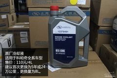 雪佛蘭科帕奇全系保養(yǎng)詳解