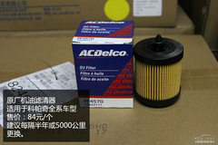 雪佛蘭科帕奇全系保養(yǎng)詳解