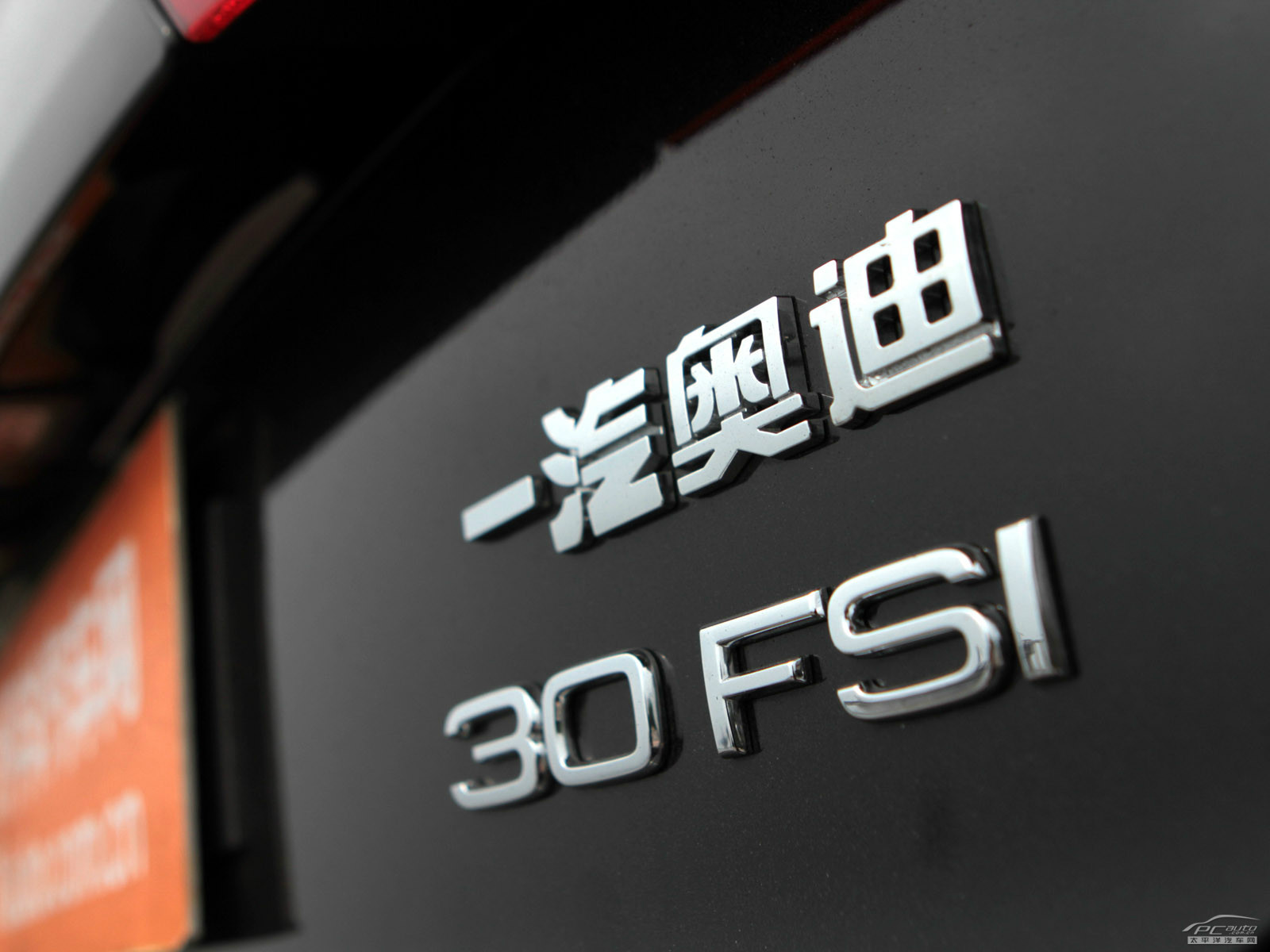 奧迪A6L外觀高清大圖