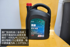 奧迪A6L全系車型保養(yǎng)詳解 奧迪A6L全系車型保養(yǎng)詳解