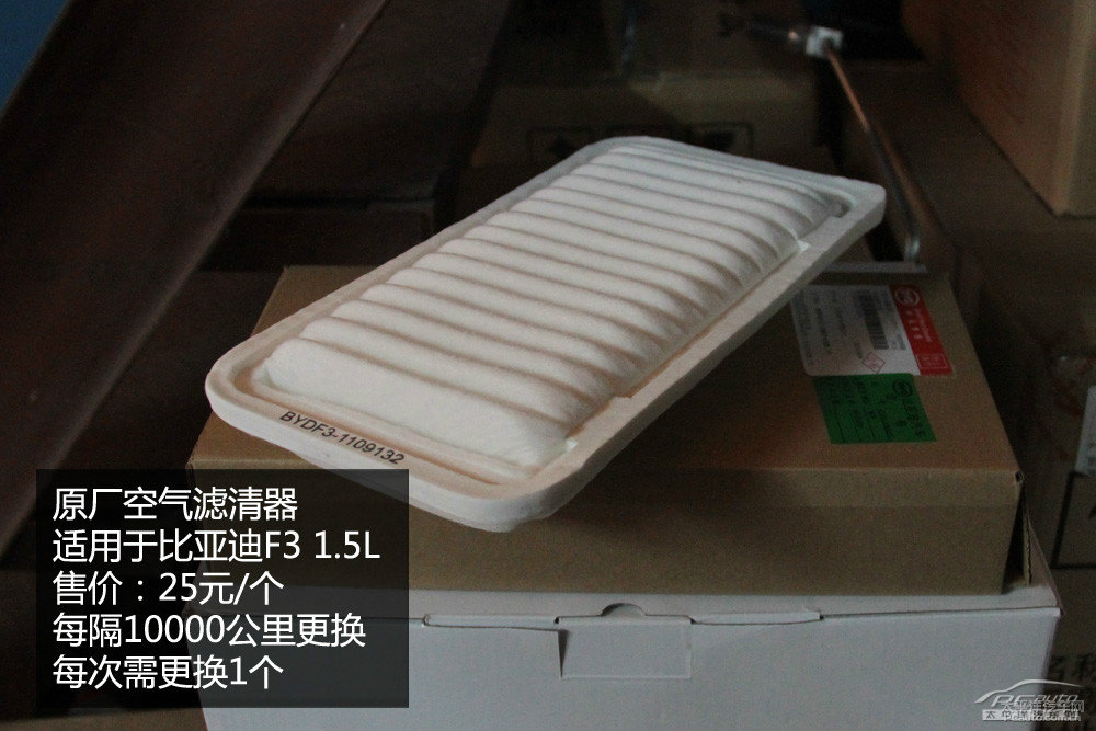 比亞迪F3圖片