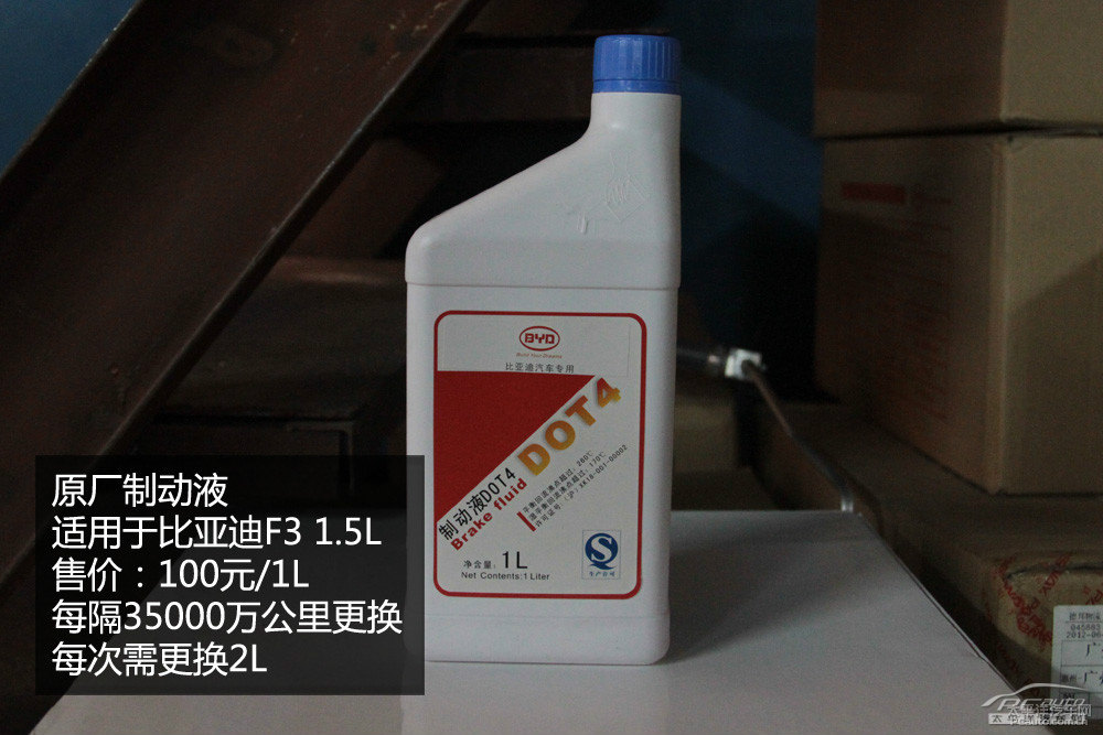 比亞迪F3圖片