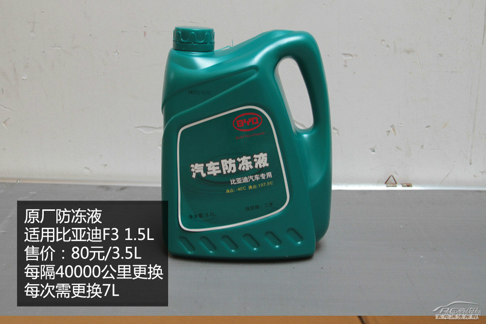 比亞迪F3圖片