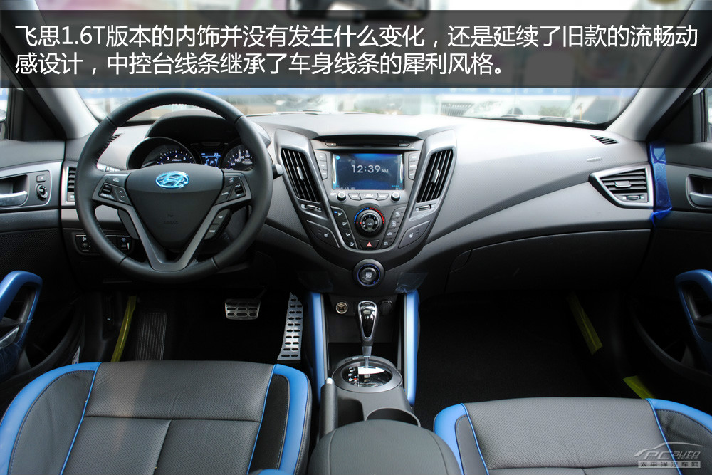 Veloster圖解高清大圖