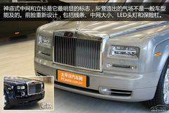 勞斯萊斯幻影II實拍 勞斯萊斯幻影II實拍