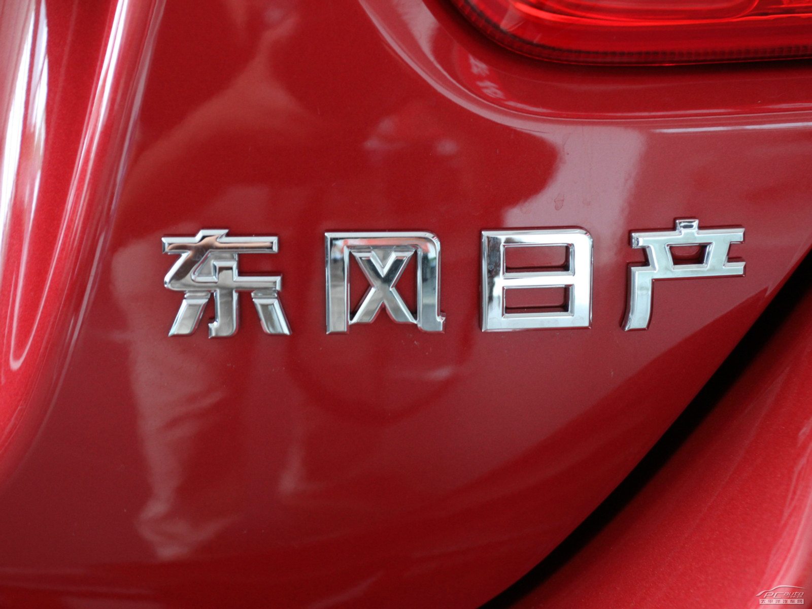 啟辰R50外觀高清大圖