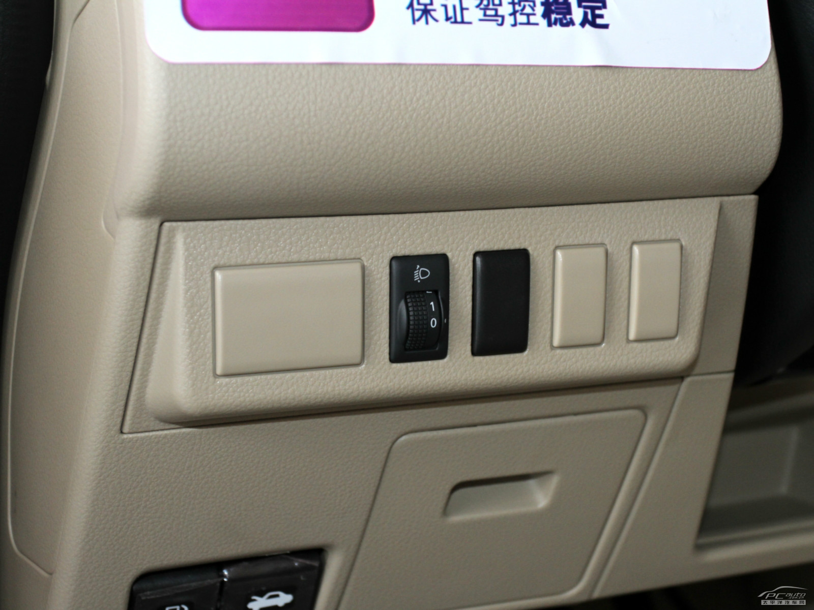 啟辰R50內(nèi)飾高清大圖