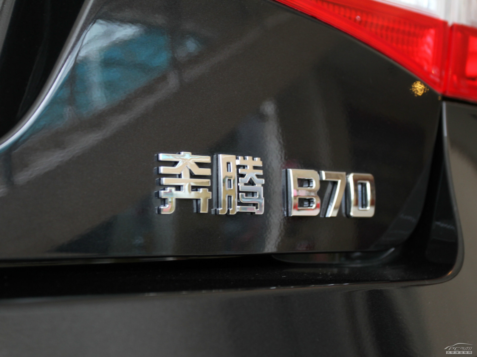 奔騰B70外觀高清大圖