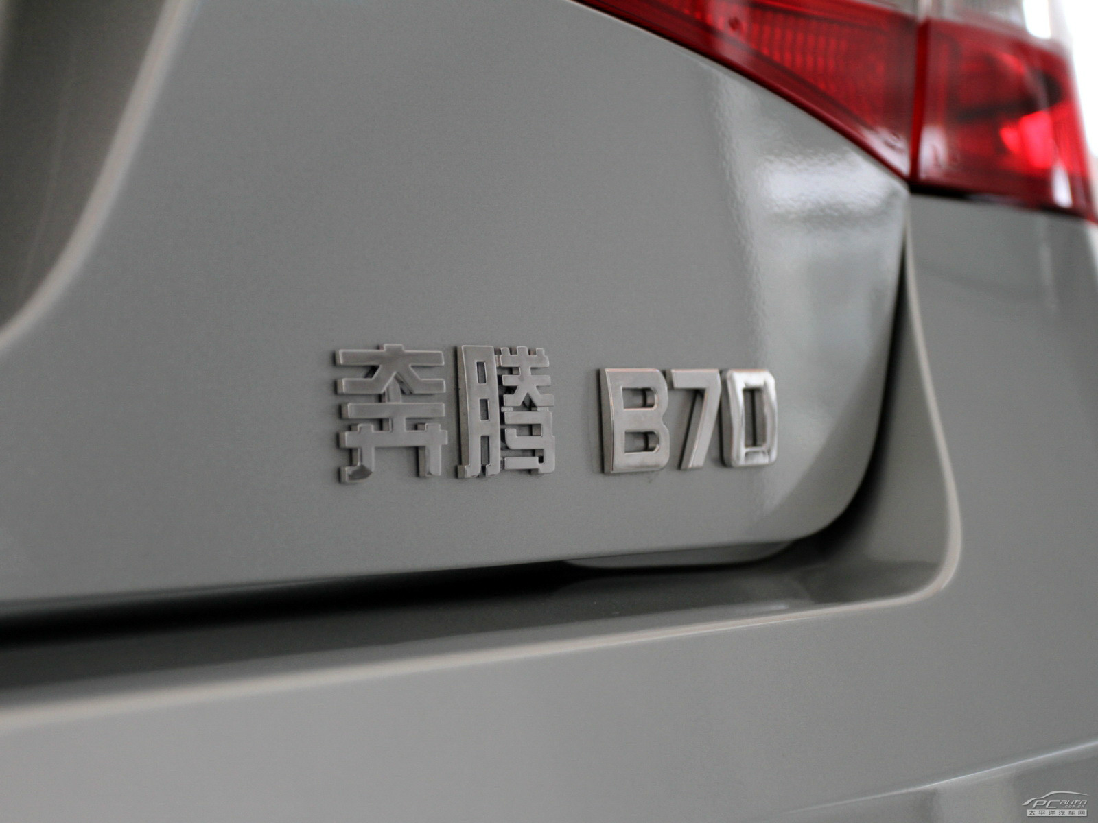 奔騰B70外觀高清大圖