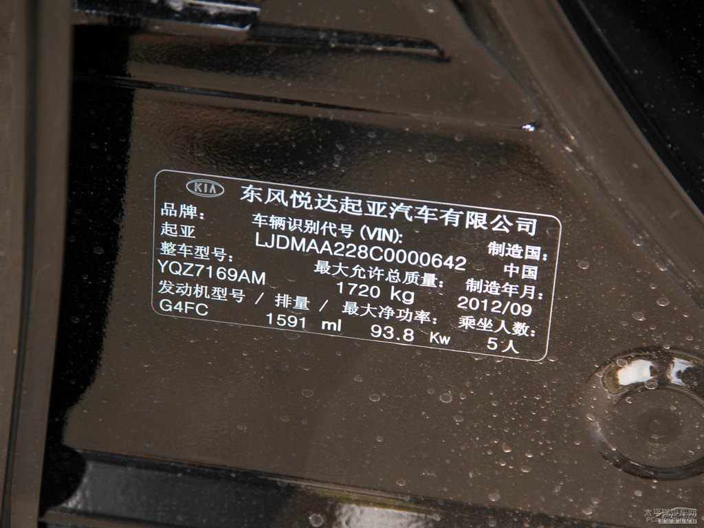 檀木黑起亞K3細(xì)節(jié)其它細(xì)節(jié)圖片