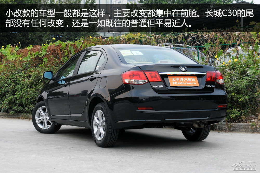 長(zhǎng)城C30圖解高清大圖