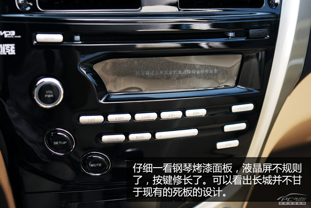 長城C30圖解高清大圖