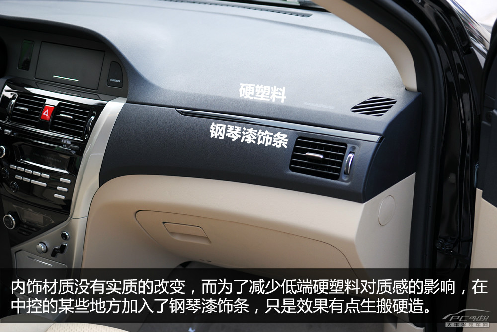 長(zhǎng)城C30圖解高清大圖