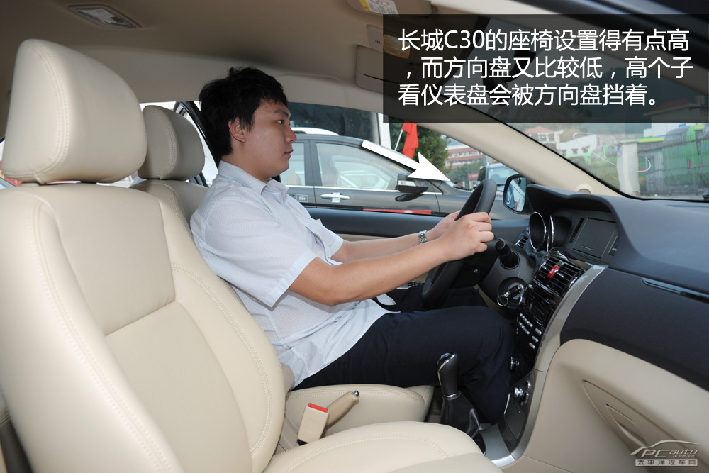 長城C30圖解高清大圖