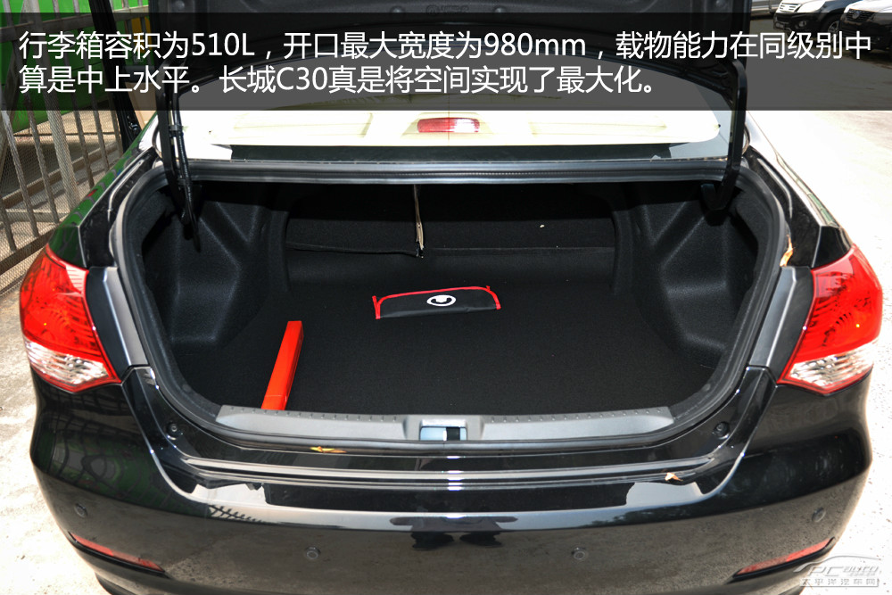 長城C30圖解高清大圖