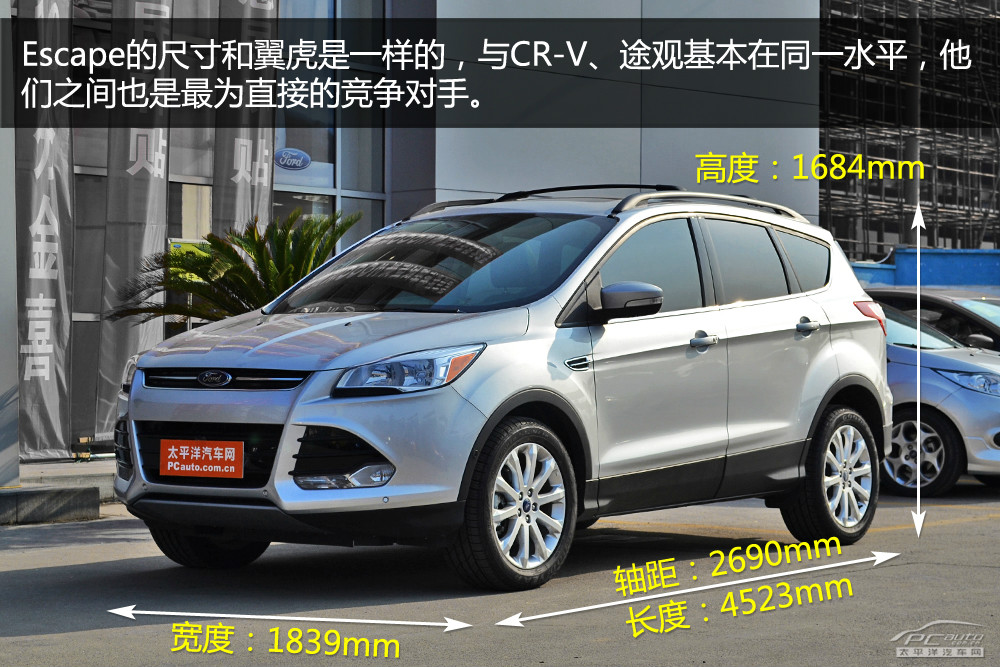 福特Escape(海外)圖解高清大圖