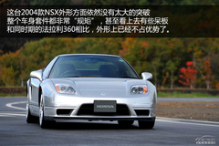 ԇ{2004NSX Type-S