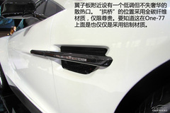 廣州車展靜態(tài)體驗(yàn)阿斯頓馬丁新Vanquish 廣州車展靜態(tài)體驗(yàn)阿斯頓馬丁新Vanquish