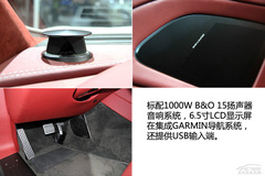 廣州車展靜態(tài)體驗(yàn)阿斯頓馬丁新Vanquish 廣州車展靜態(tài)體驗(yàn)阿斯頓馬丁新Vanquish