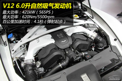 廣州車展靜態(tài)體驗(yàn)阿斯頓馬丁新Vanquish 廣州車展靜態(tài)體驗(yàn)阿斯頓馬丁新Vanquish