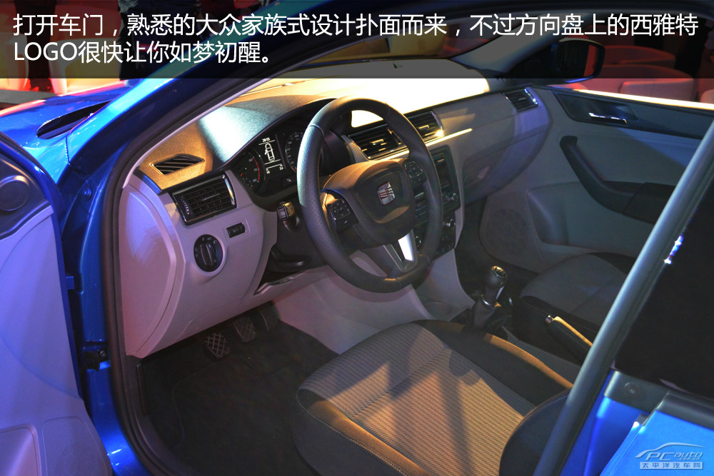 西雅特Toledo圖解高清大圖