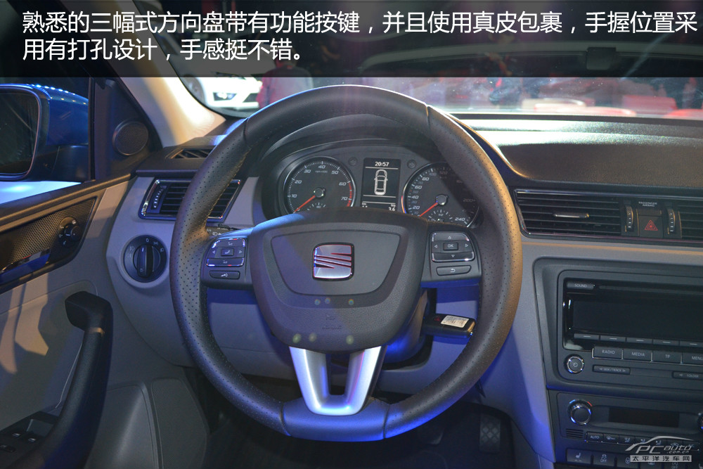 西雅特Toledo圖解高清大圖