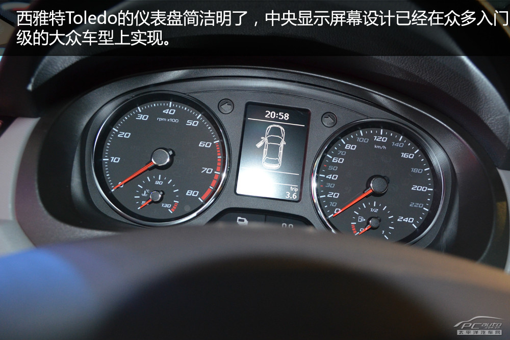 西雅特Toledo圖解高清大圖