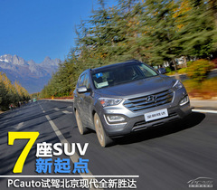 7SUVc PCautoԇ{F(xin)_