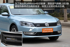 帕薩特藍驅(qū)