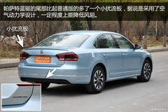 帕薩特藍驅(qū)