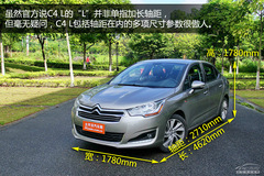 雪鐵龍C4 L競(jìng)爭力分析 要買就買1.6T版