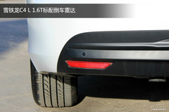 雪鐵龍C4 L競(jìng)爭力分析 要買就買1.6T版