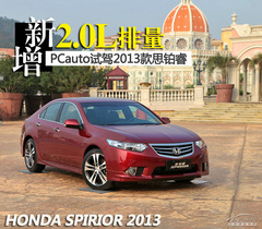 2.0 PCautoԇ{2013˼K