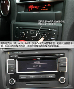 成家立業(yè)的抉擇 雪鐵龍C4 L對比大眾速騰 成家立業(yè)的抉擇 雪鐵龍C4 L對比大眾速騰