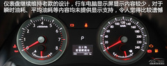 2013款帝豪EC8 2.4L 自動(dòng)旗艦型