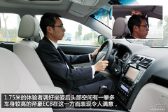 2013款帝豪EC8 2.4L 自動(dòng)旗艦型