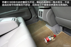 2013款帝豪EC8 2.4L 自動(dòng)旗艦型