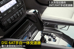 2013款帝豪EC8 2.4L 自動(dòng)旗艦型