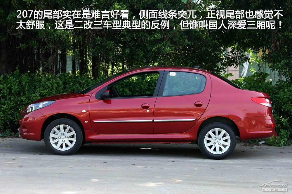 標(biāo)致207圖解高清大圖