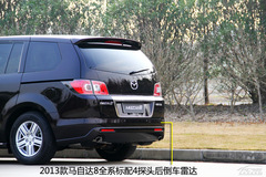 顧家型男 PCauto試駕2013款馬自達(dá)8 顧家型男 PCauto試駕2013款馬自達(dá)8