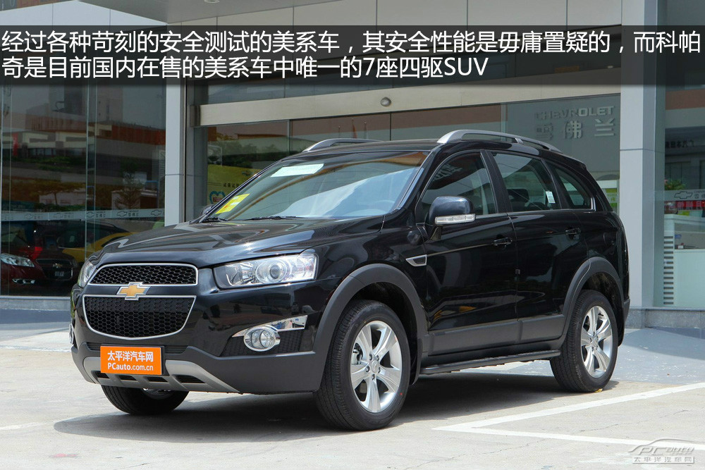 科帕奇(進口)圖解高清大圖