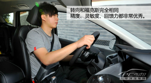 试驾福特翼虎