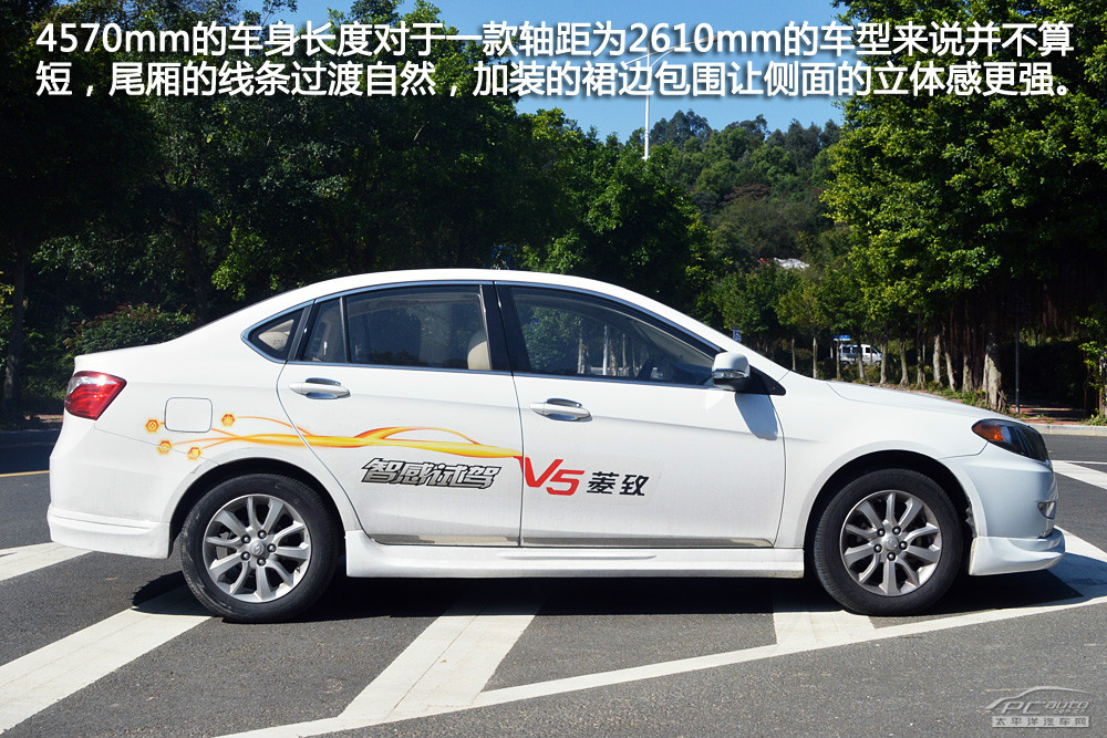 V5菱致圖解高清大圖