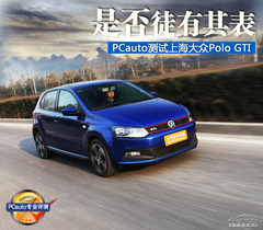 Ƿͽ yԇϺPolo GTI