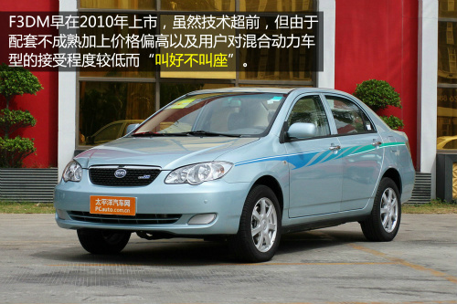 百公里加速6.9s 详解比亚迪新混合动力车
